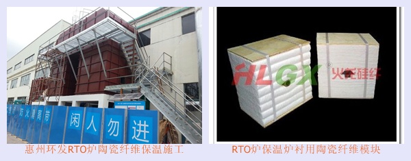 惠州環發廣東RTO保溫施工-火龍耐材提供