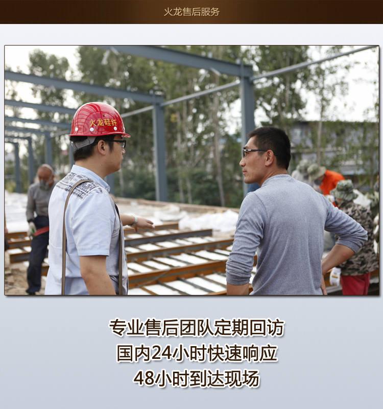 火龍節能售后服務