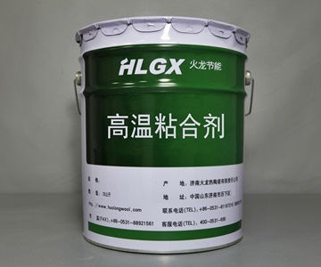 高溫粘結劑